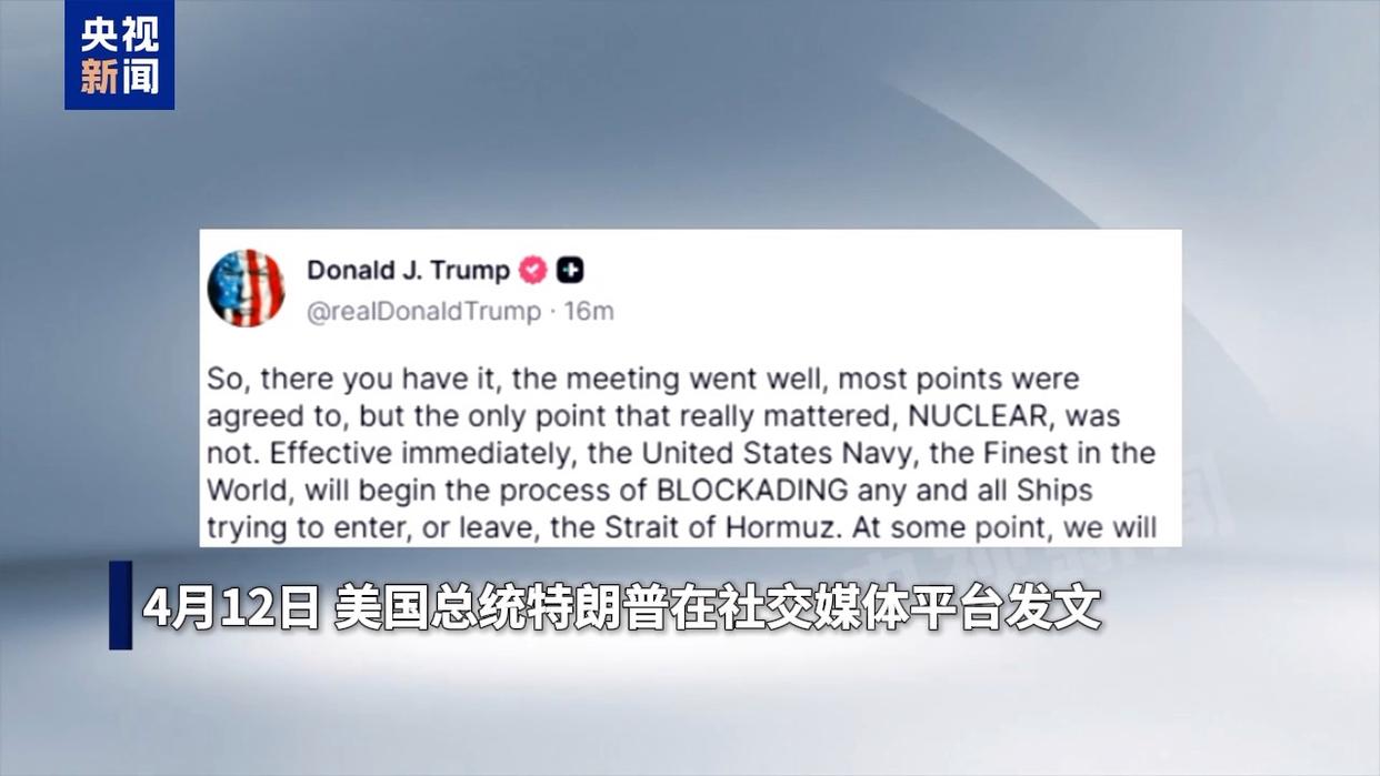 美称封锁 伊称掌控 谈判无果后霍尔木兹海峡对峙升级