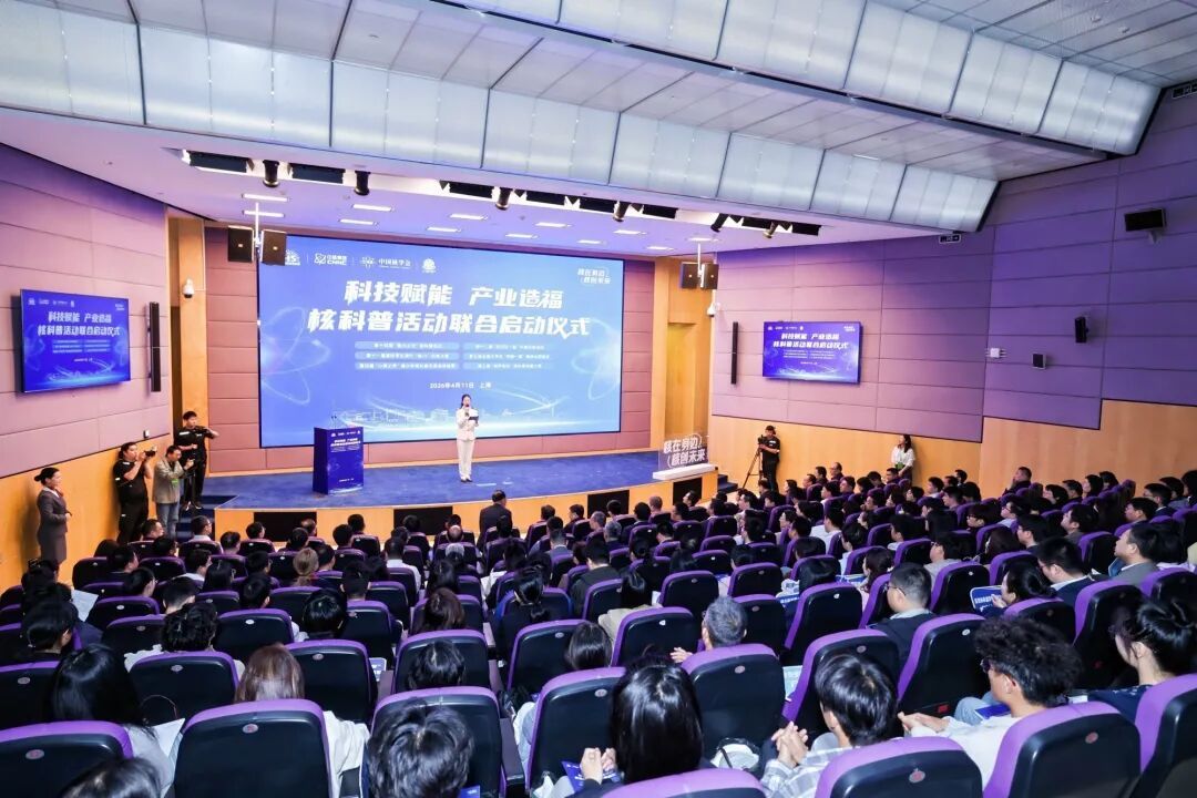 中核集团“核之光”2035行动计划发布