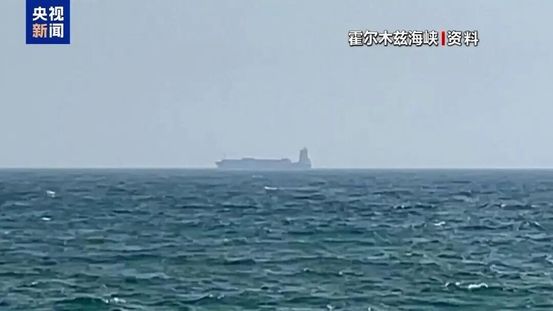 霍尔木兹海峡，对峙升级！美军宣布将“海上封锁”，特朗普：美国不允许伊朗通过出售石油赚钱！伊朗：实属极为荒唐可笑之举