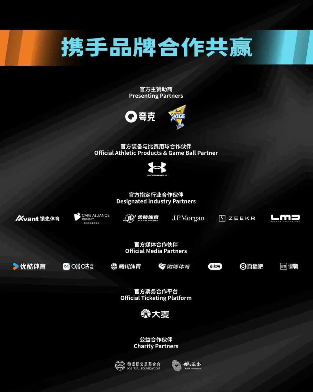 这项亚洲大学生篮球赛事为何能吸引姚明、蔡崇信联手入局？