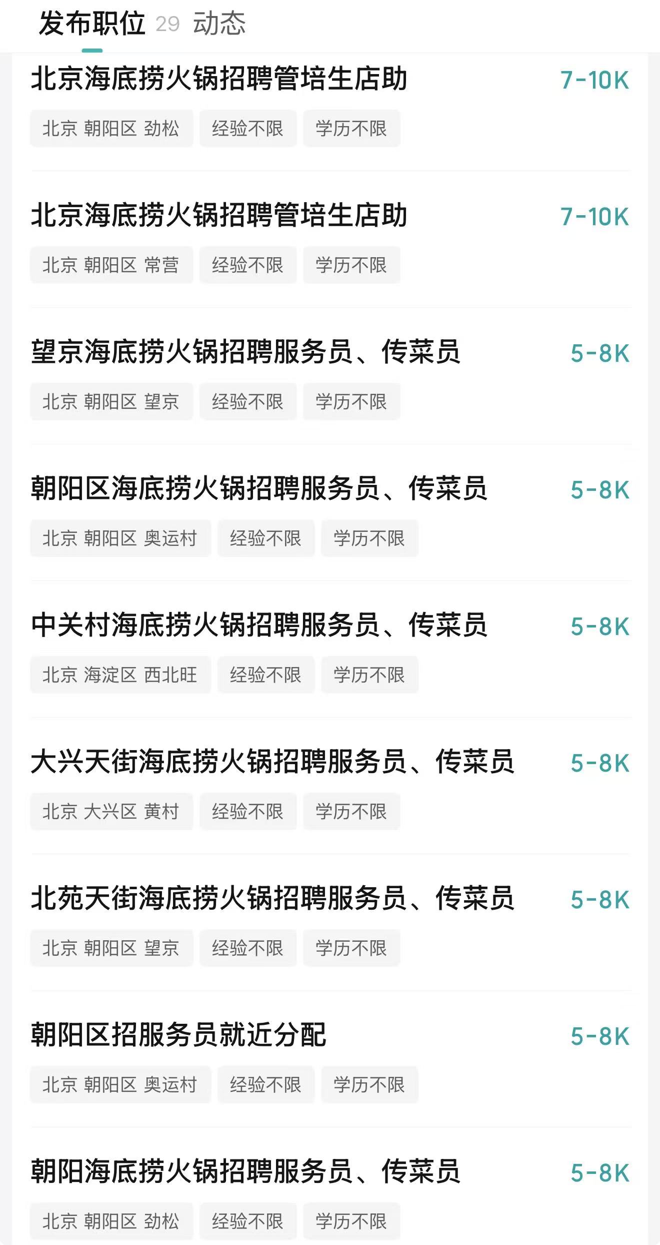 强迫员工自费给顾客买礼物，海底捞实控人张勇薪酬涨12倍逼近9000万元