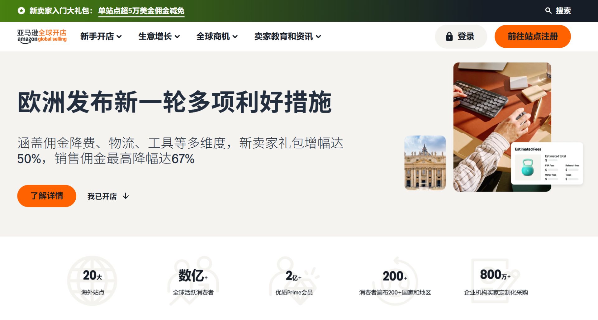 2026跨境新生代①｜“上线即售全球”：跨境电商3.0时代 亚马逊如何迎战中国平台全球化合围？