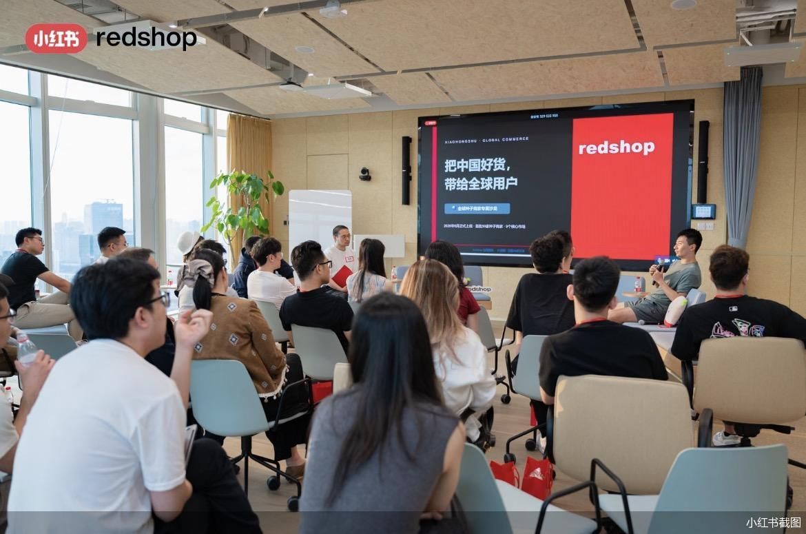 主推长尾非标品 不与巨头“卷”价格 小红书曲线出海