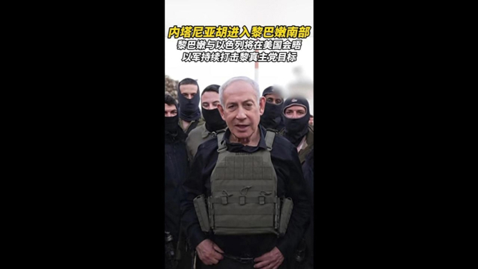 以色列与黎巴嫩即将在华盛顿谈判 以方坚持的一项条款成为核心分歧