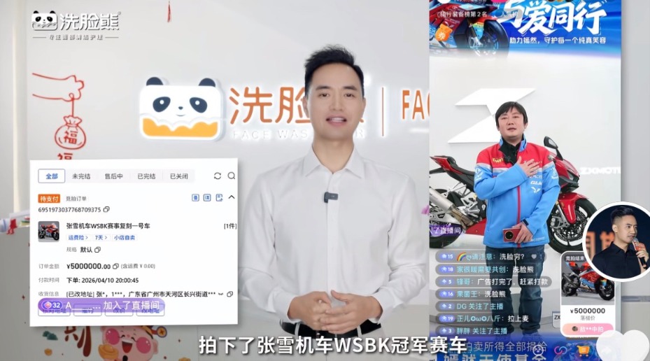 64秒花掉500万，洗脸熊创始人拍下一辆张雪机车，“没有私心是不可能的”