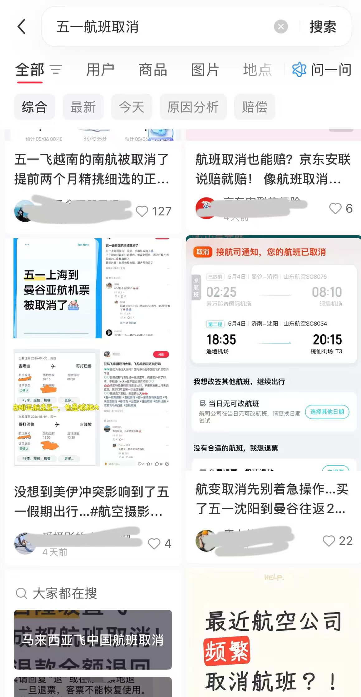 五一假期航班大规模取消，东南亚成“重灾区”