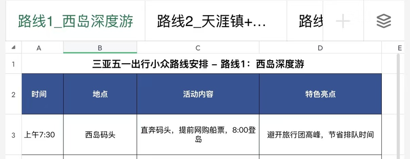 实测千问上线表格Agent：AI办公竞赛，正式进入“可交付”时代