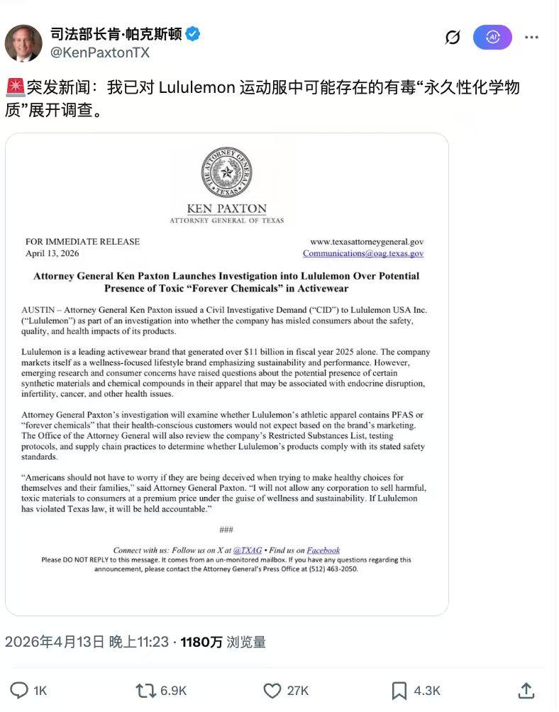 Lululemon涉嫌含致癌化学物遭调查 客服称产品合标