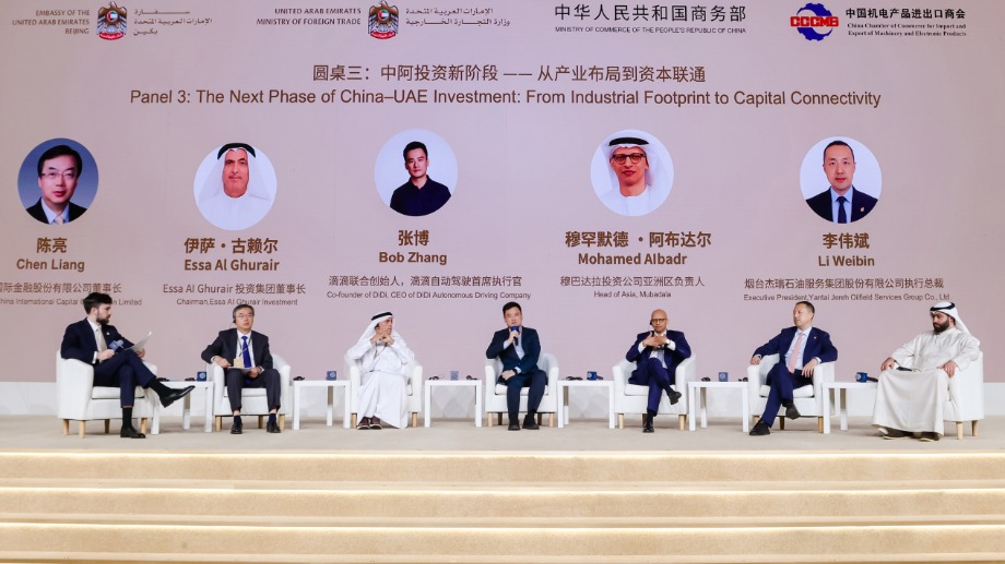 滴滴自动驾驶全球化布局加快 年内将在阿联酋开展试点