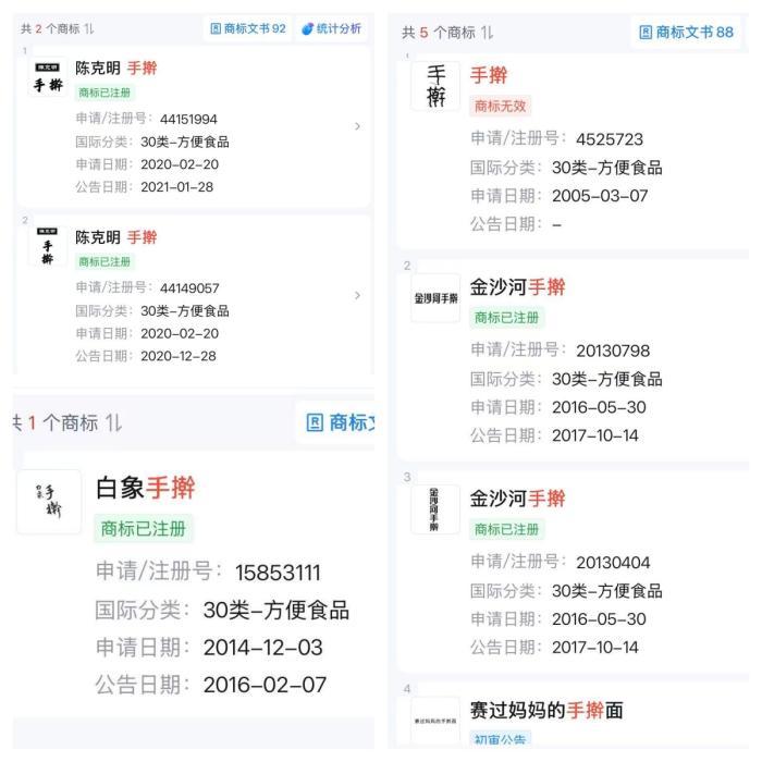 陈克明、金沙河、白象“手擀”挂面，手擀是商标