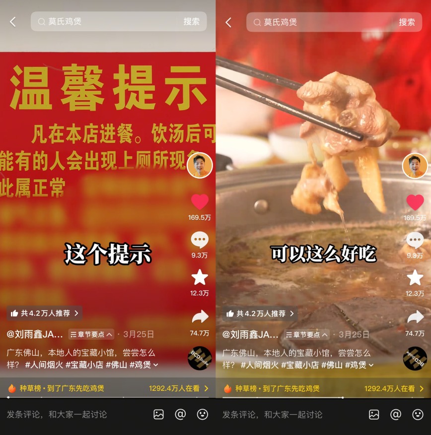 抖音探店带火佛山“劝退”小店，近两周当地鸡煲消费增长八成