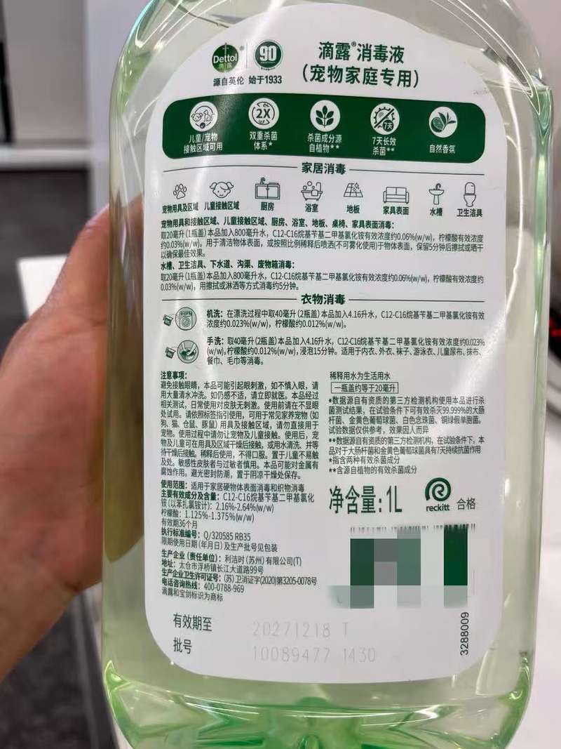 消毒液拖地后幼猫死亡？滴露母公司工作人员：按标签使用无不良影响