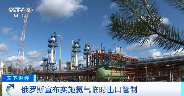 俄罗斯宣布：将对氦气实施临时出口管制