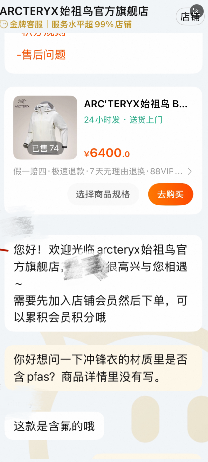 “PFAS”风波再起露露乐蒙也被调查 品牌大多不标消费者该怎么选？