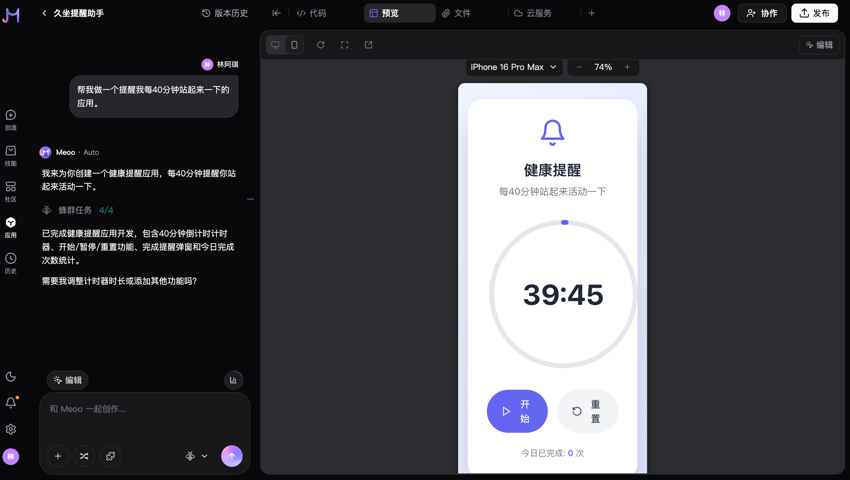 阿里ATH发布首款AI开发工具，不用编程1分钟手搓应用