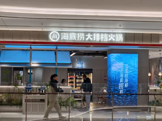 海底捞召回“老将”，杨利娟执掌“红石榴计划”