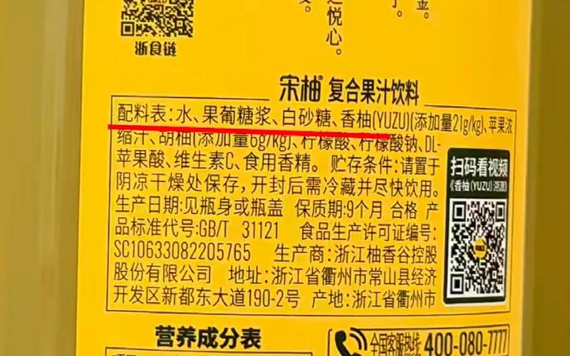 “宋柚”翻车 网红饮料的商标套路还要玩多久？| 新京报快评
