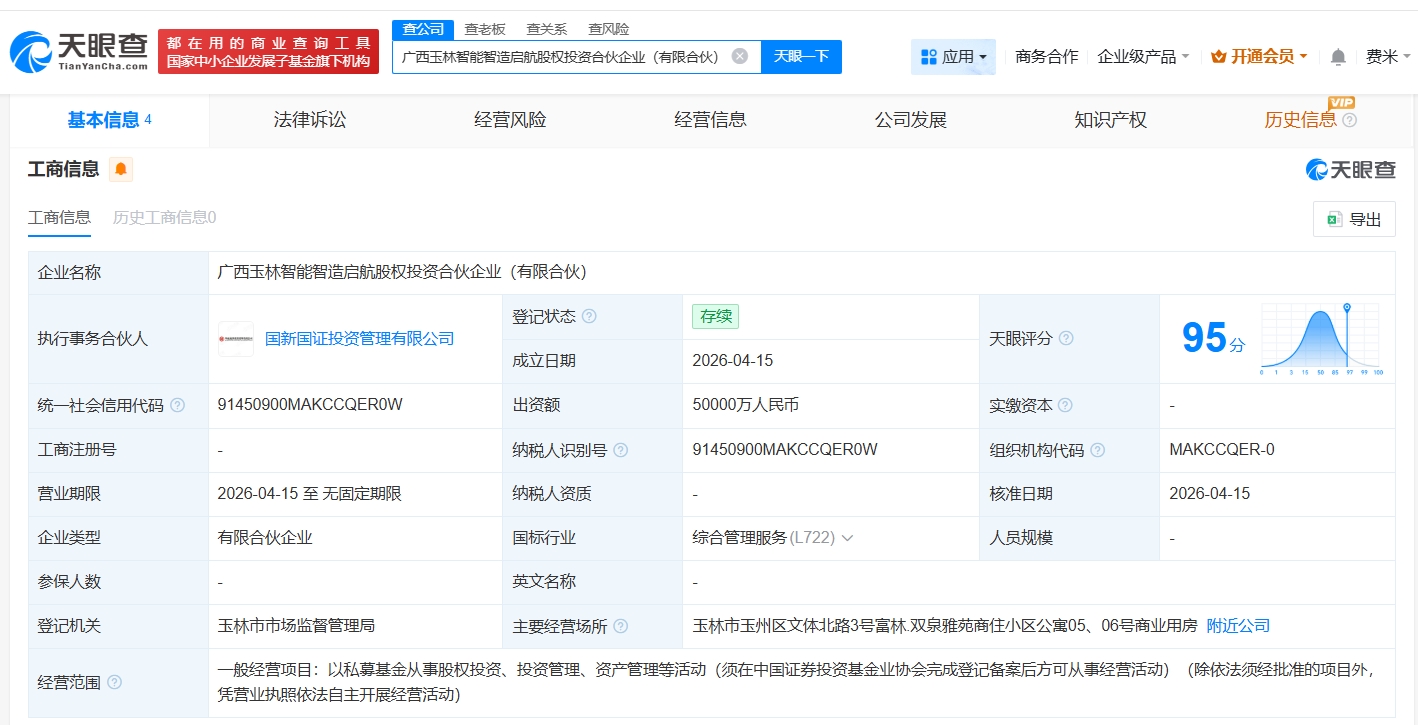 中国国新等在广西成立股权投资合伙企业
