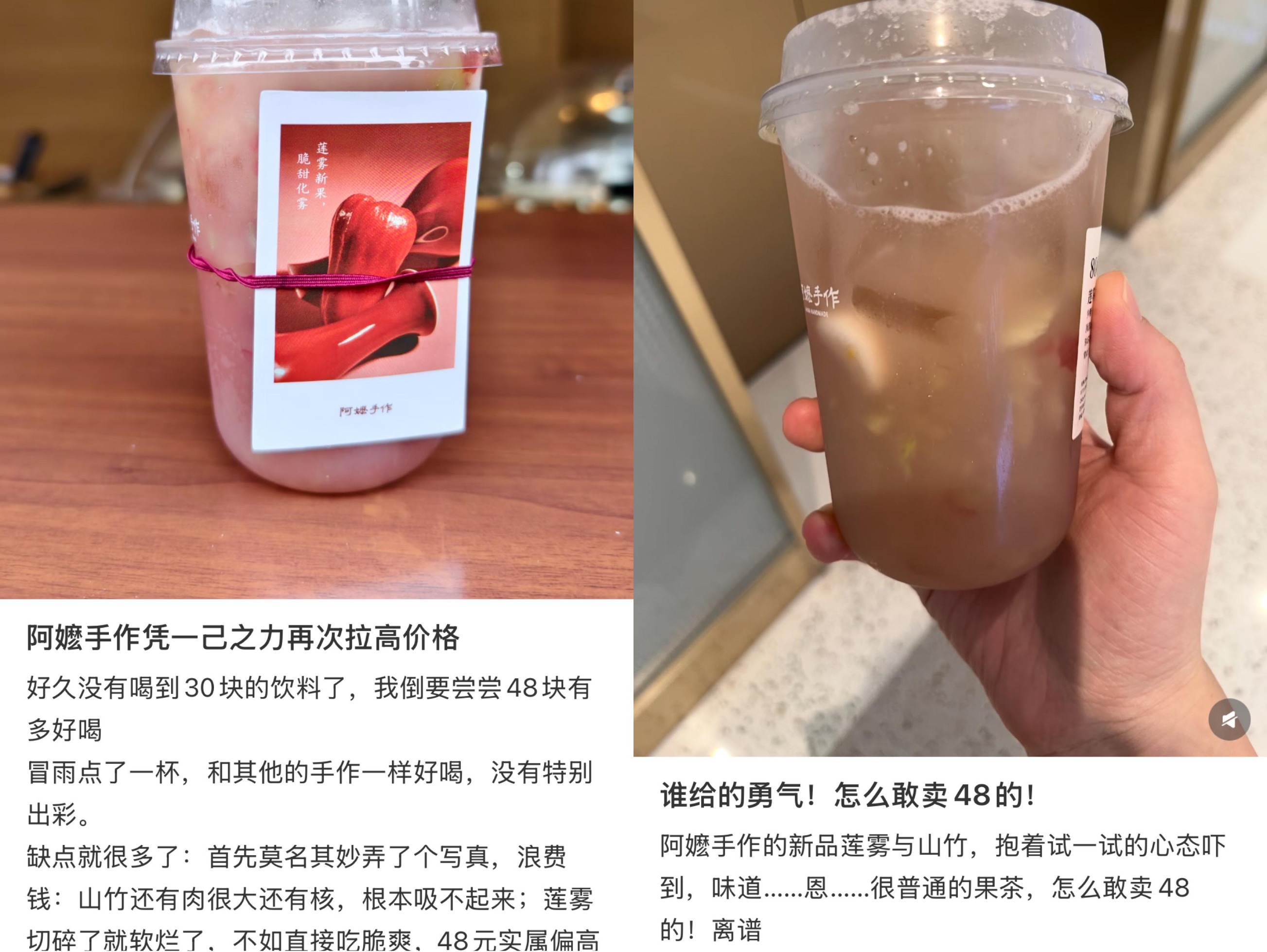 新品48元一杯被吐槽太贵！阿嬷手作创始人：基于成本定价