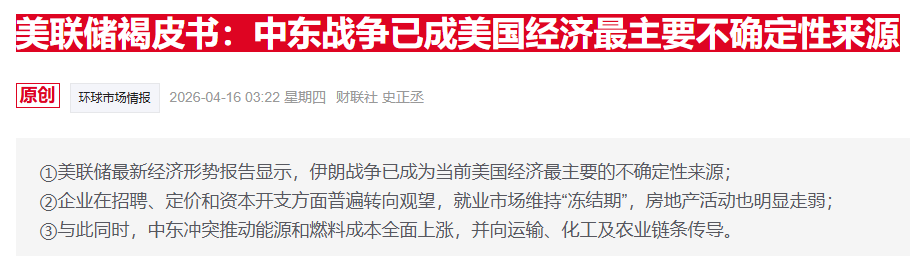 滞胀阴影再现？美联储威廉姆斯：通胀与增长目标均面临风险