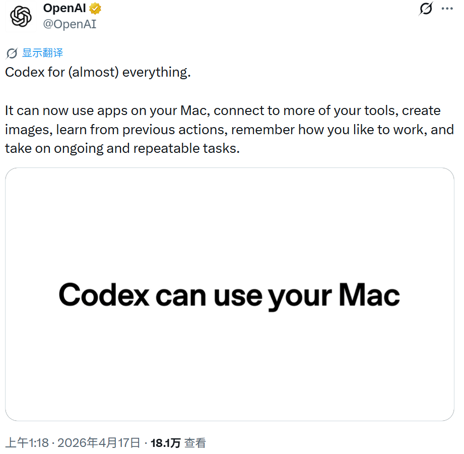 OpenAI推出智能体后台操作电脑功能 推进超级应用布局