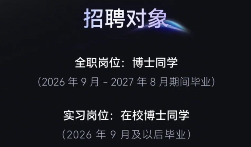 提供TOP级薪酬！字节跳动面向全球争抢顶尖AI博士