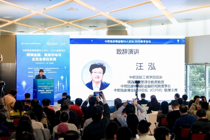 构筑高质量出海基础设施 跨境金融与离岸市场赋能企业全球化布局