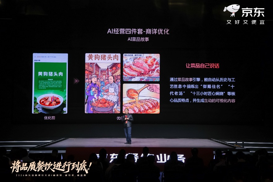 AI如何赋能京东外卖？帮商家做宣传视频 智能巡检后厨