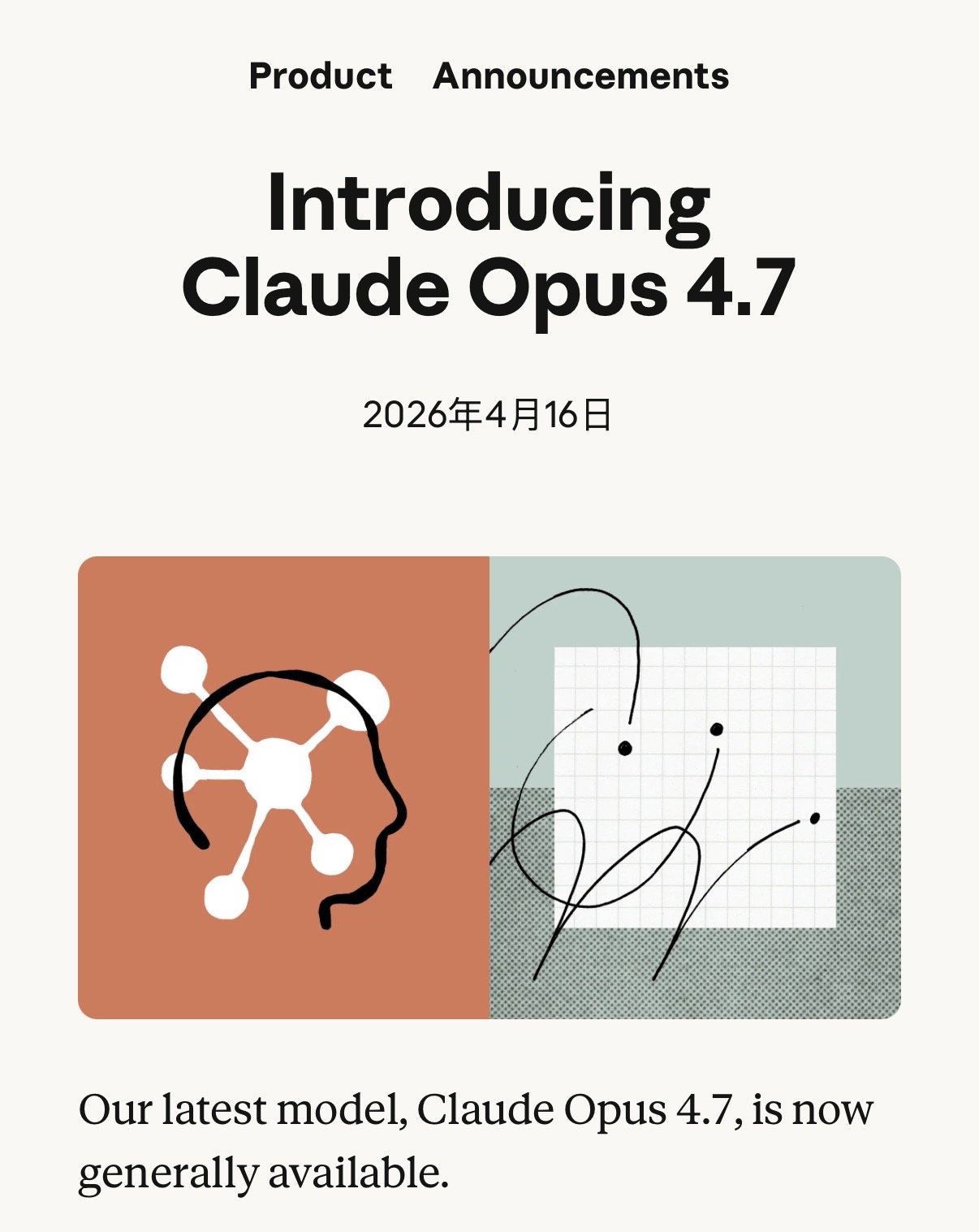 Anthropic又发新模型了 但手里藏着更强的“杀招”