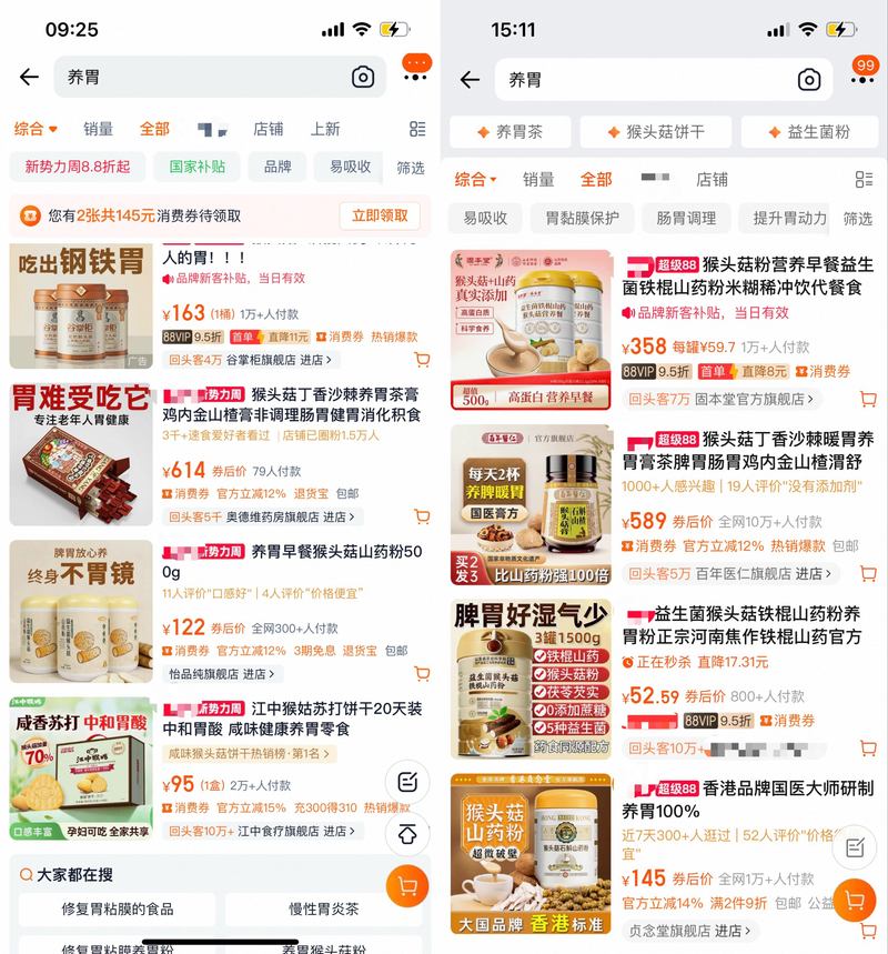 山药养胃食品调查追踪：两家企业被立案，夸张营销内容已删除