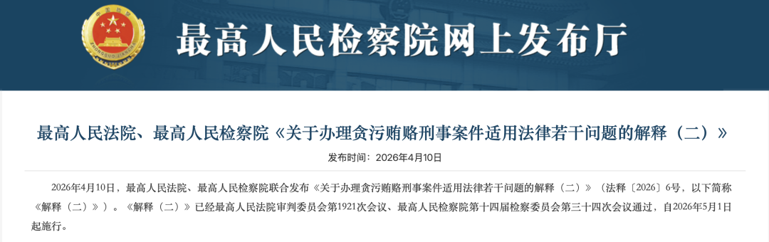 汉方制药一款药年入10亿元背后：被通报十年“带金销售”