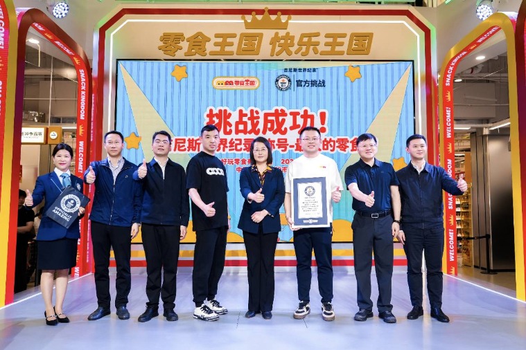 吉尼斯纪录认证！全球最大零食店“零食王国”今日开业