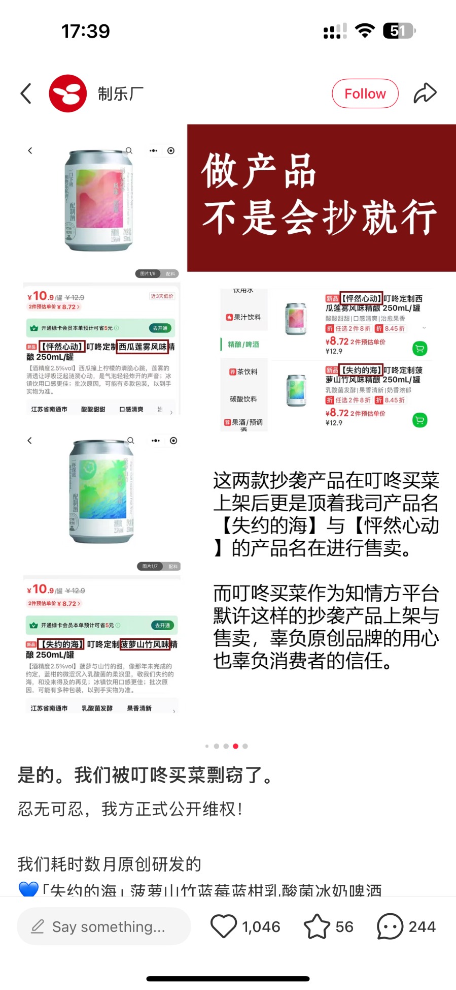 定制啤酒被质疑涉嫌抄袭！叮咚买菜：两款产品存在明显差异