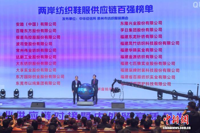 2026泉州时尚周暨泉州市内外贸高质量发展大会启幕