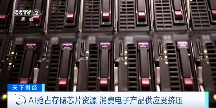 “存储末日”走红！全球存储芯片短缺，手机要涨价了？