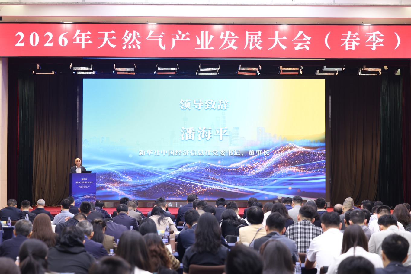 识变、应变、求变——我国天然气产业拓路向新