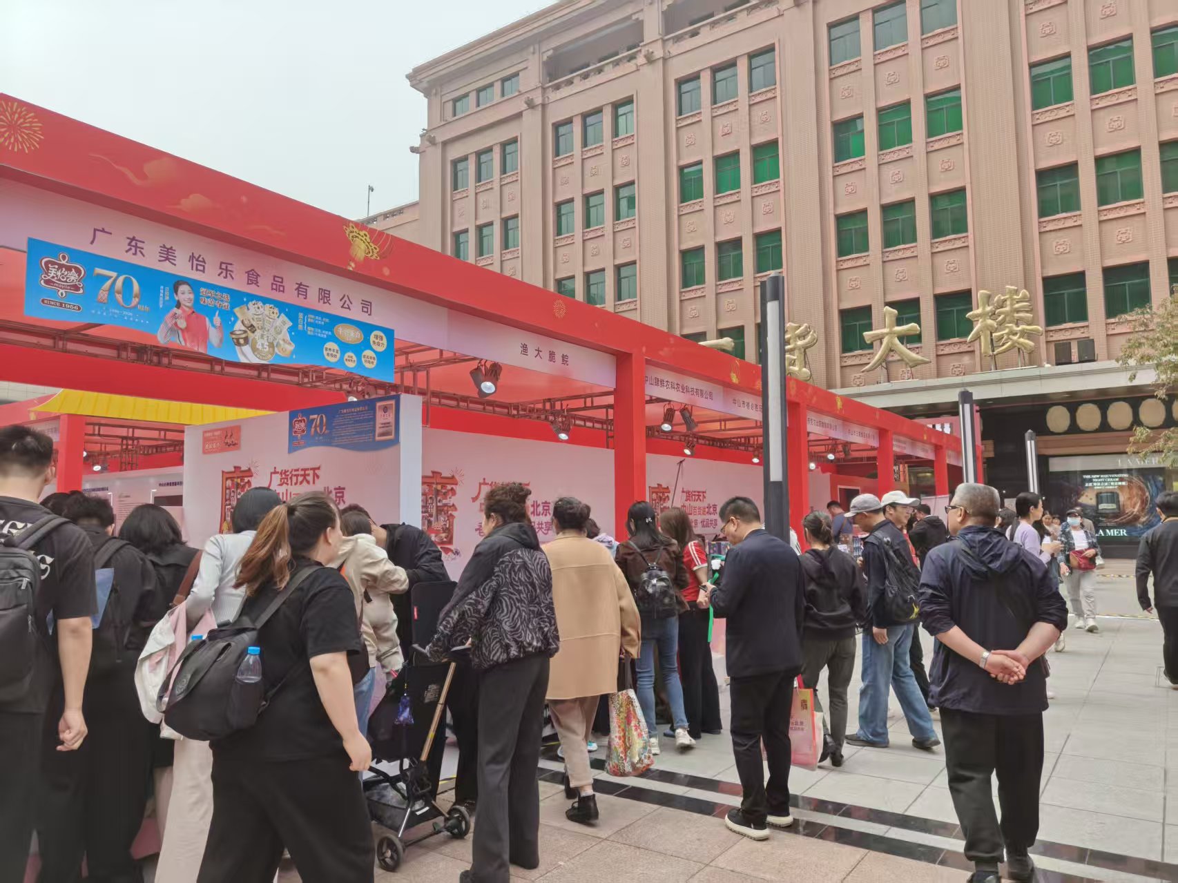 “6个小时售出300只石岐乳鸽”，中山百货亮相北京王府井