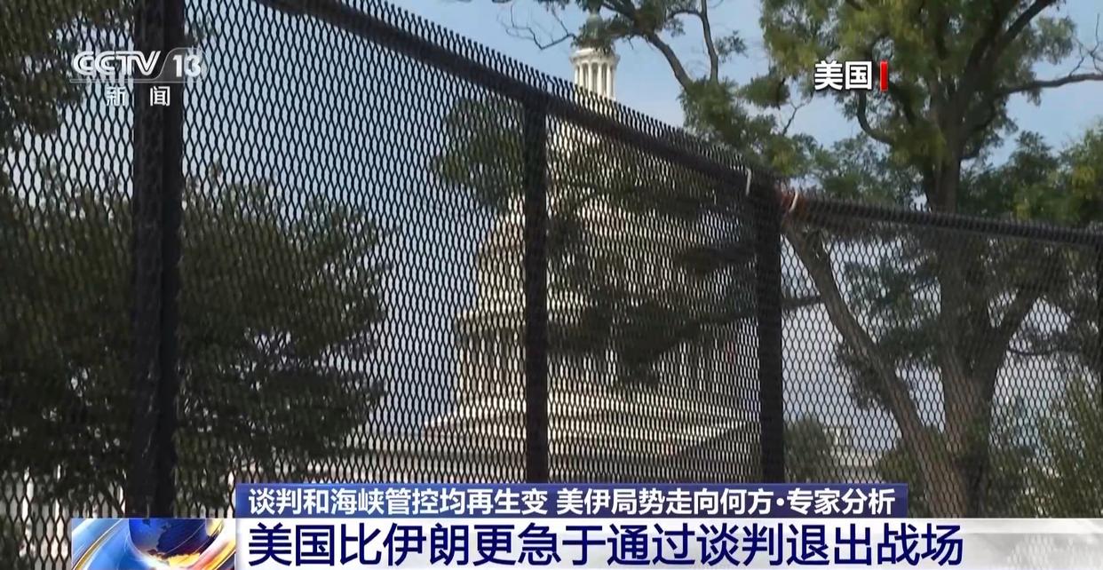 伊朗对解封海峡的态度为何发生反转 专家解读