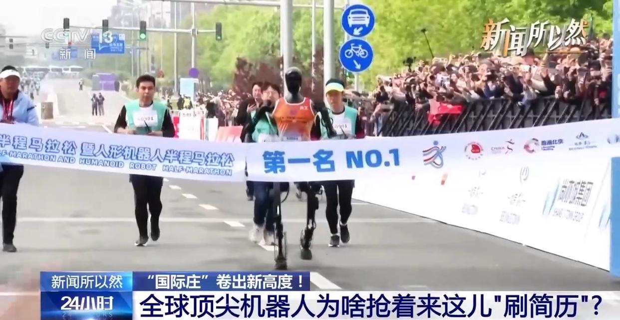 全球顶尖机器人为啥抢着到亦庄“刷简历”