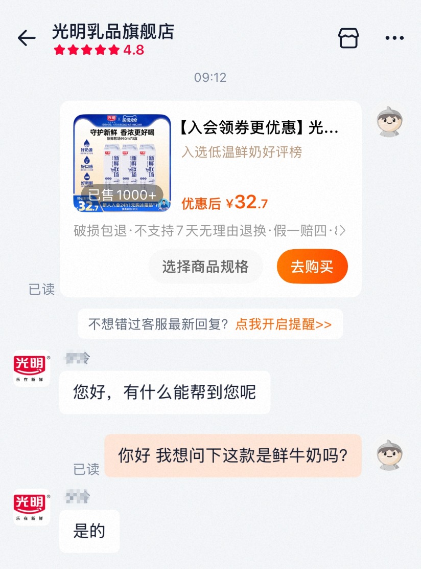 民生调查局｜光明“新鲜牧场”擦边鲜牛奶，有消费者称被误导