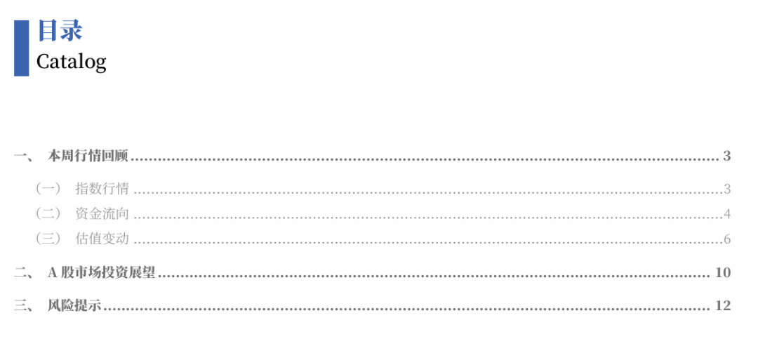 银河策略：市场交易聚焦三点 重点关注业绩景气度较高的核心环节