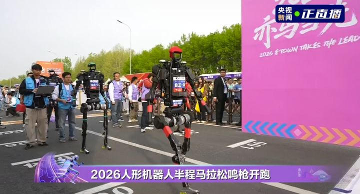 超越人类纪录！人形机器人半马冠军成绩来了，网友感慨：不过一年，进步太快了