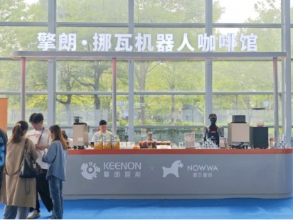 擎朗智能、挪瓦咖啡联名合作 人形机器人“入职”咖啡连锁品牌