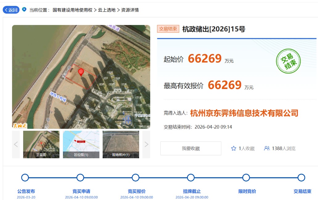 总价6.63亿元！京东在杭州钱江世纪城拿地，将打造浙江区域中心