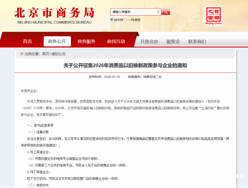 “国补生死战”：企业设数十家分公司垫资超千万，难题何解？