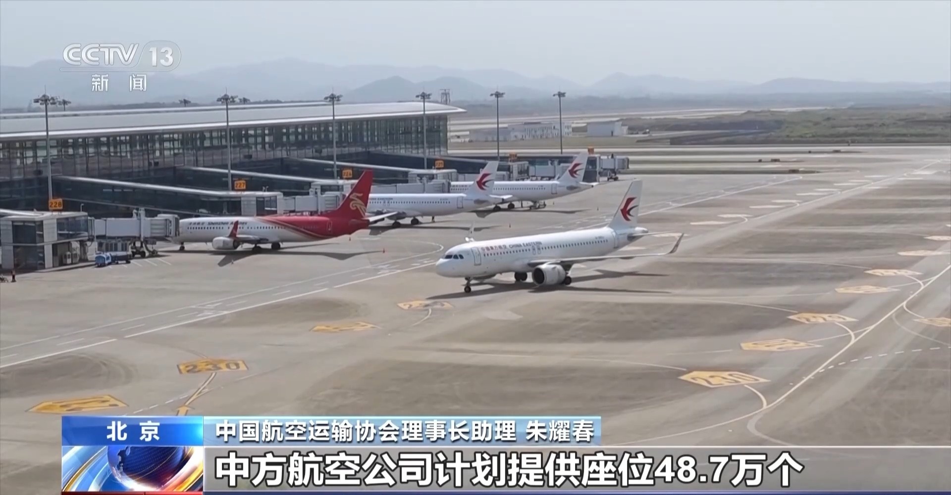 “五一”临近航班遭取消？航空公司：优先签转 保障旅客顺利成行