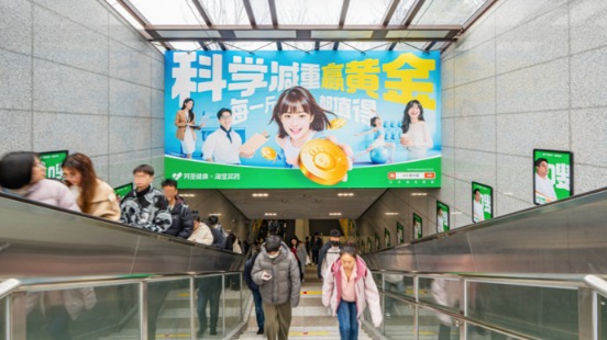 阿里健康联合多方发起减重挑战，超5000万人接触科学理念