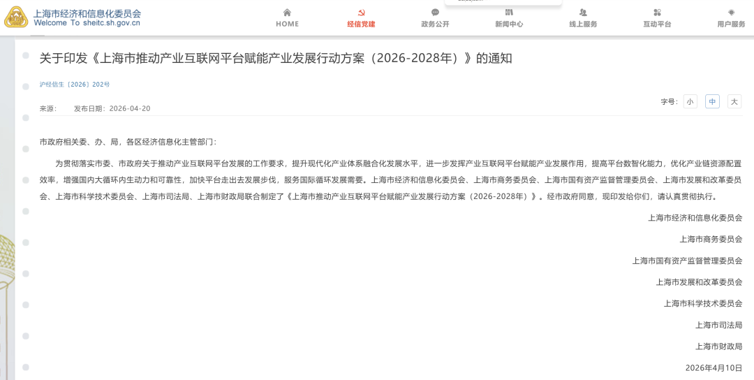 刚刚，利好来了！上海宣布