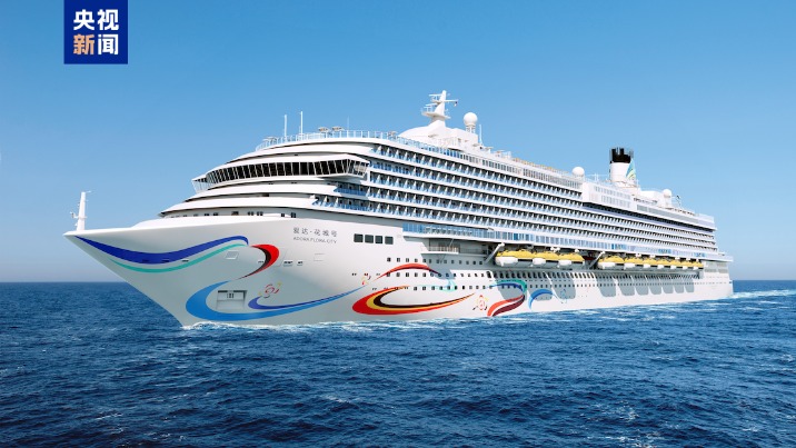 第二艘国产大邮轮来了！“爱达·花城号”发布首航季安排