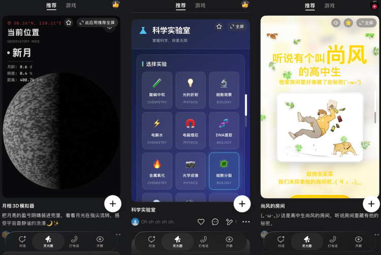 灵光上线“灵光圈”，首个消费级Coding Agent来了